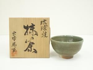 琉球焼　宮城勝臣造　茶碗（共箱）